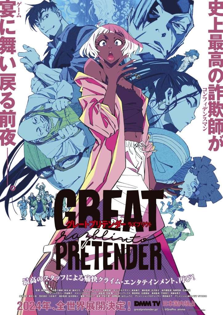 Great Prtender Razbliuto Season 2 Otaku Mantra anime news