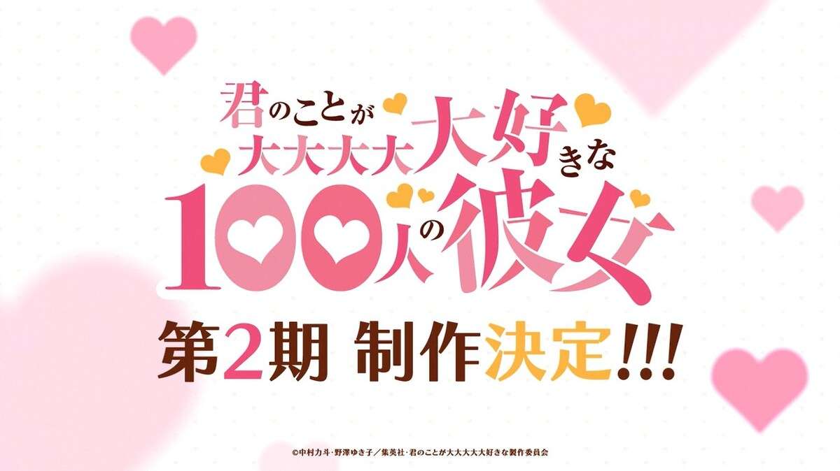 The 100 Girlfriends Who Really, Really, Really, Really, Really Love You Kimi no Koto ga Daidaidaidaidaisuki na 100-nin no Kanojo Hyakkano season 2 otaku mantra anime news