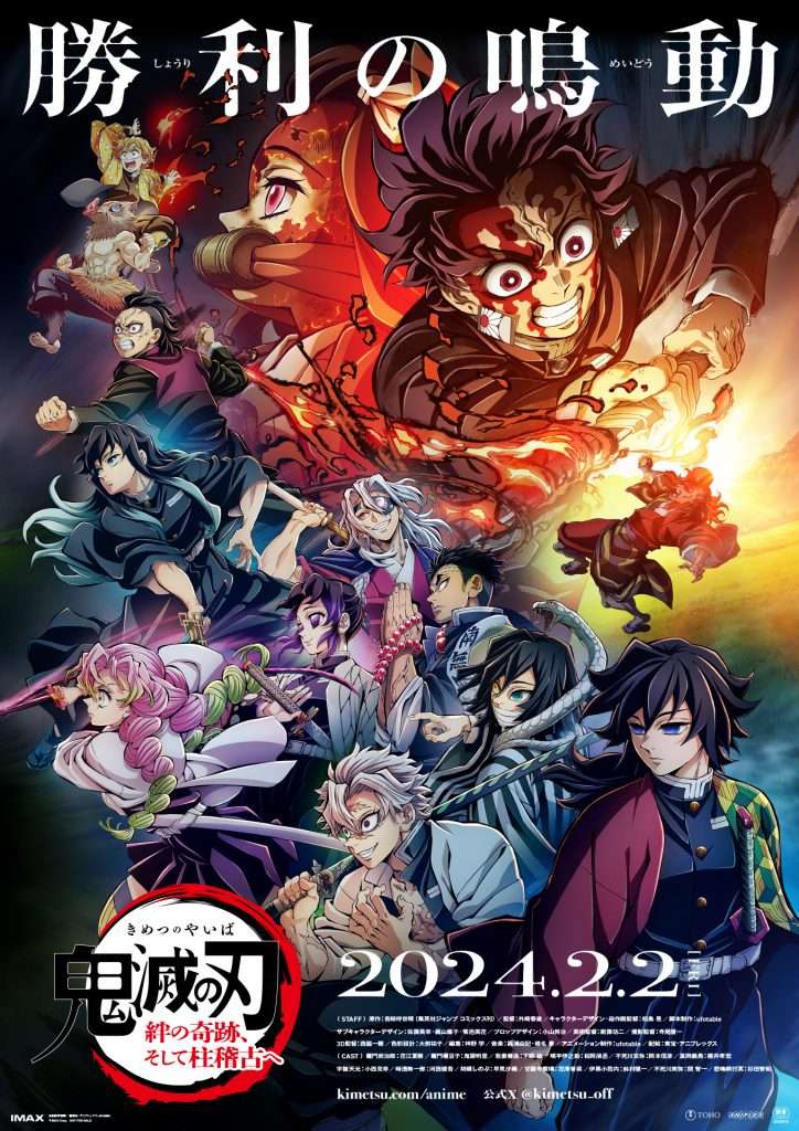 Demon Slayer: Kimetsu no Yaiba Hashira Geiko Arc (Season 4