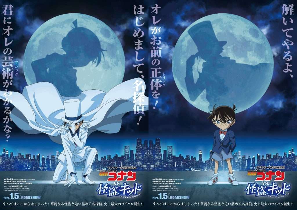 Detective Conan VS Kaito kid movie anime news otaku mantra