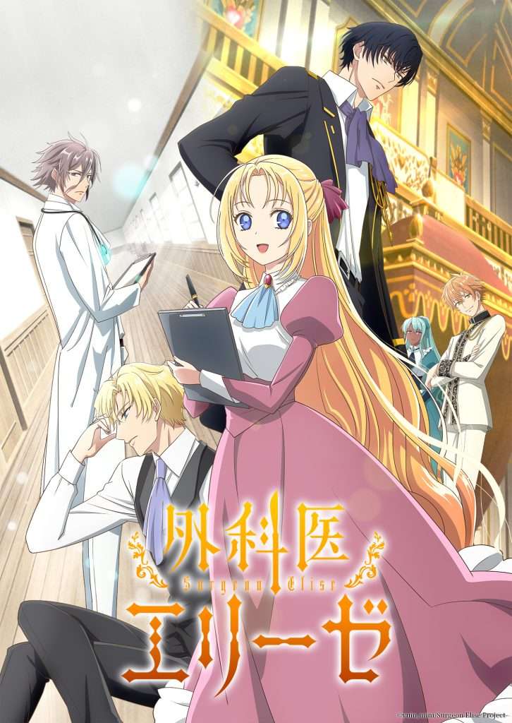 Doctor Elise: The Royal Lady with the Lamp Gekai Elise Surgeon Elise Anime News Otaku Mantra
