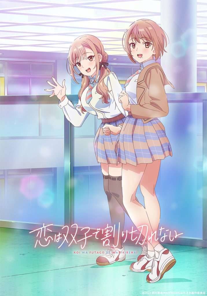 Koi wa Futago de Warikirenai Love Between Twins Is Indivisible anime news otaku mantra