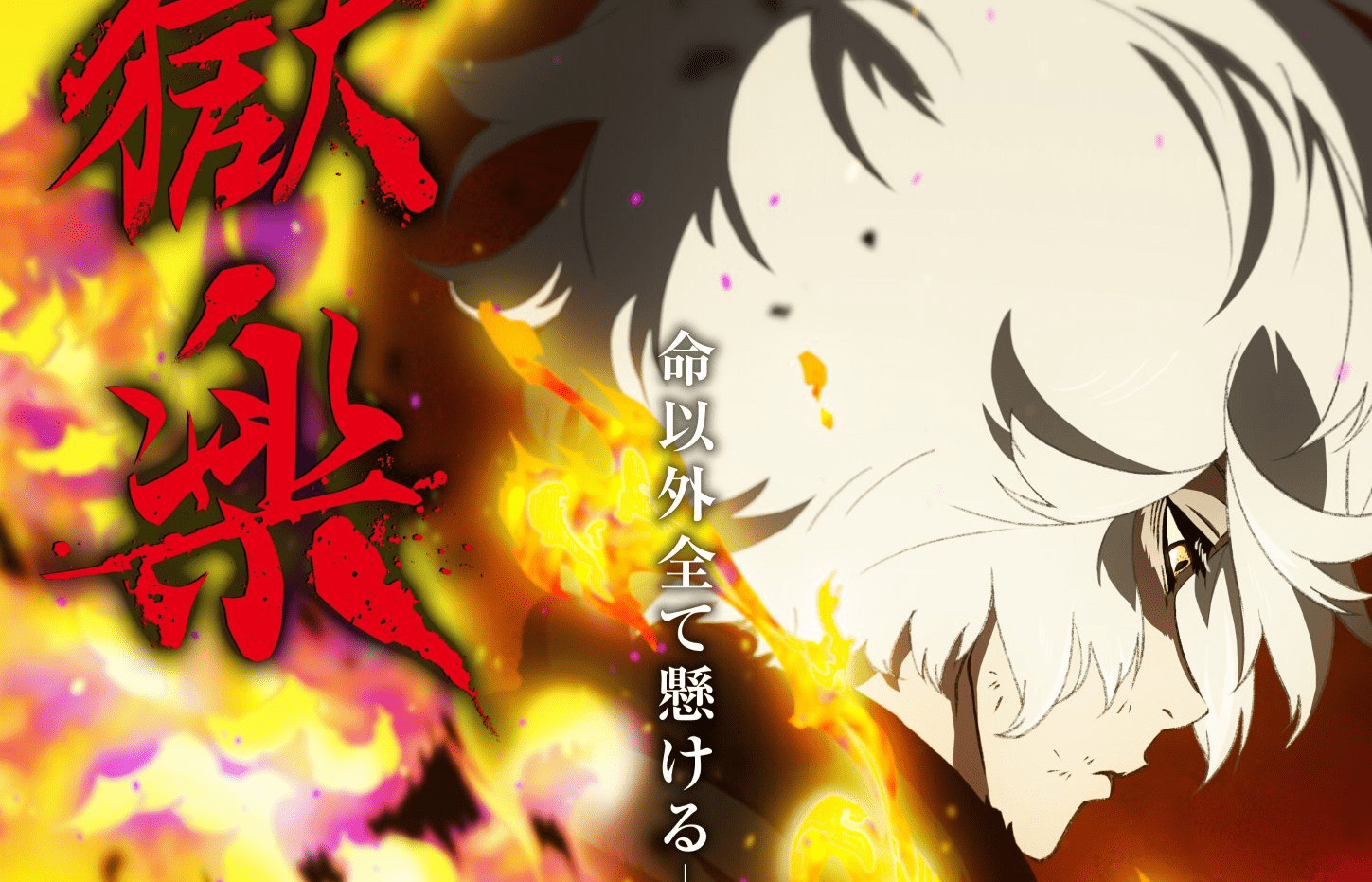 Hell's Paradise Stage Play Gets a Second Show; Key Visual And