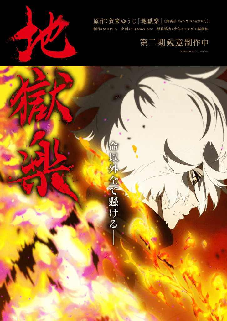 Hell's Paradise Jigokuraku season 2 otaku mantra