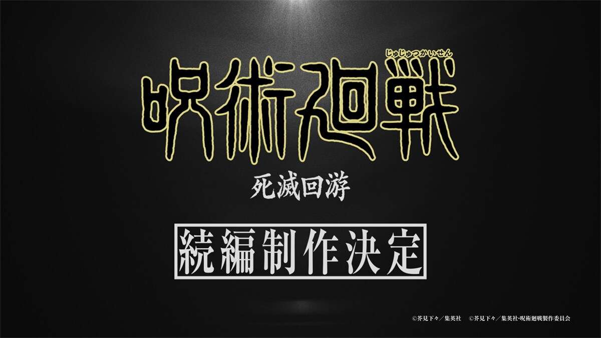 Jujutsu Kaisen Season 3 'Culling Game Arc' Announced; Check out the Trailer