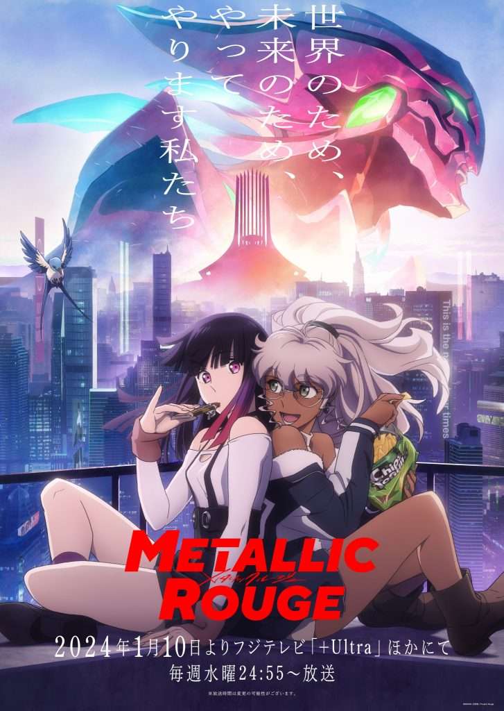 Metallic Rouge anime news otaku mantra