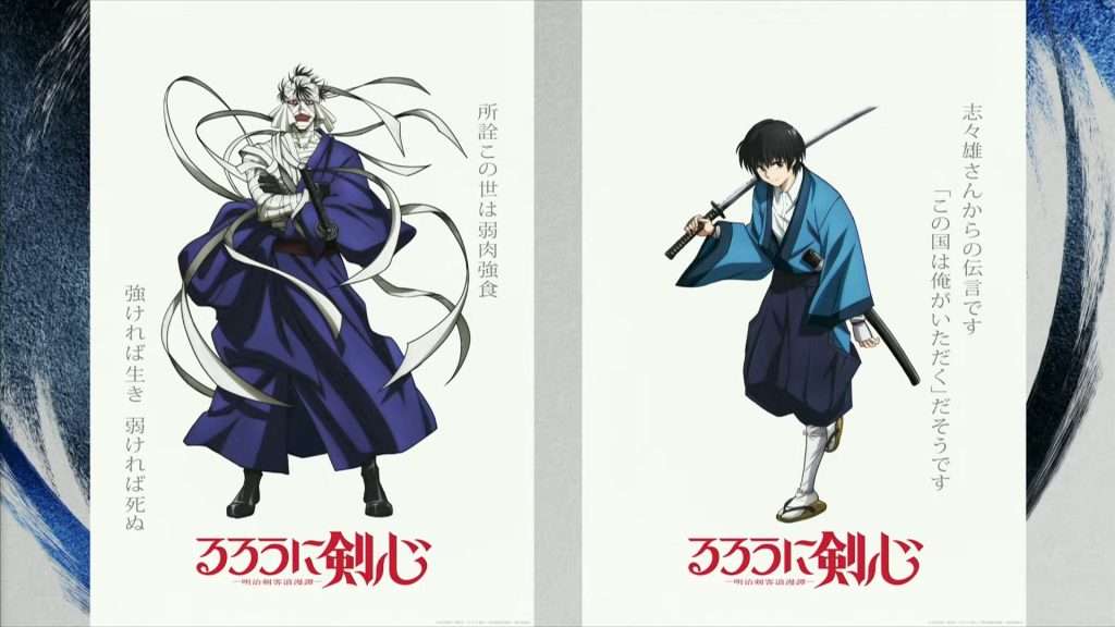 Rurouni Kenshin Season 2 Officially Announced For 2024