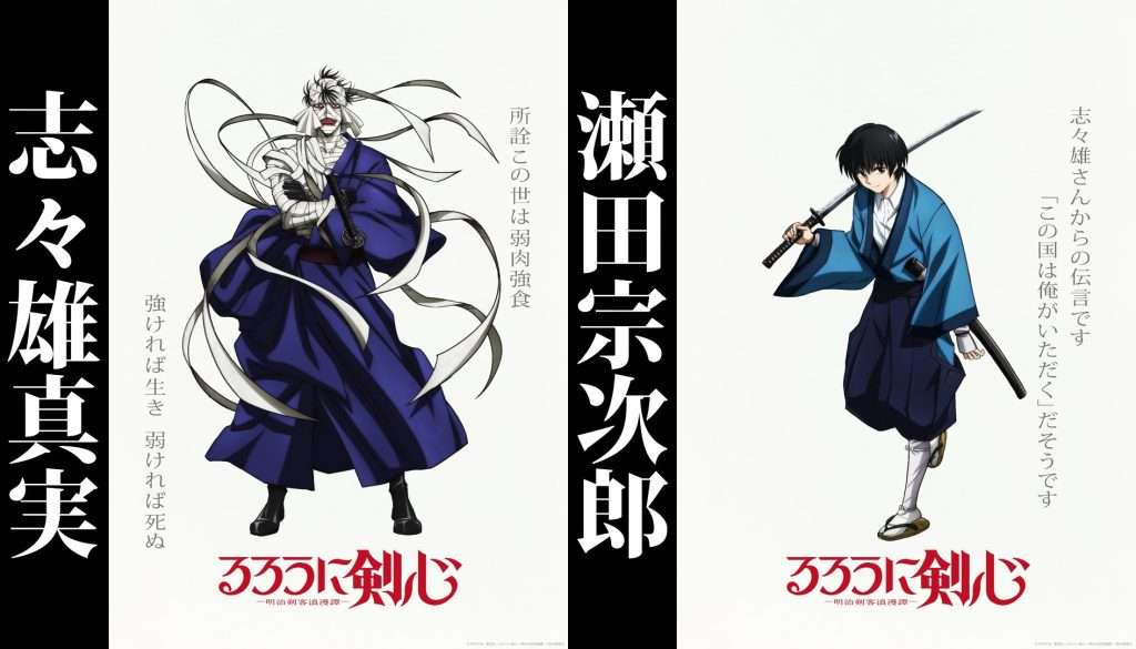 Rurouni Kenshin remake season 2 otaku mantra