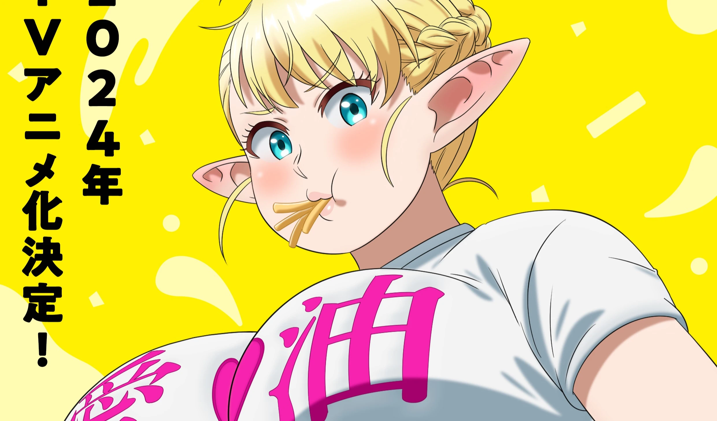 Elf-san Wa Yaserarenai Elf Can't Be On Diet, Plus-Sized Elf anime news otaku mantra
