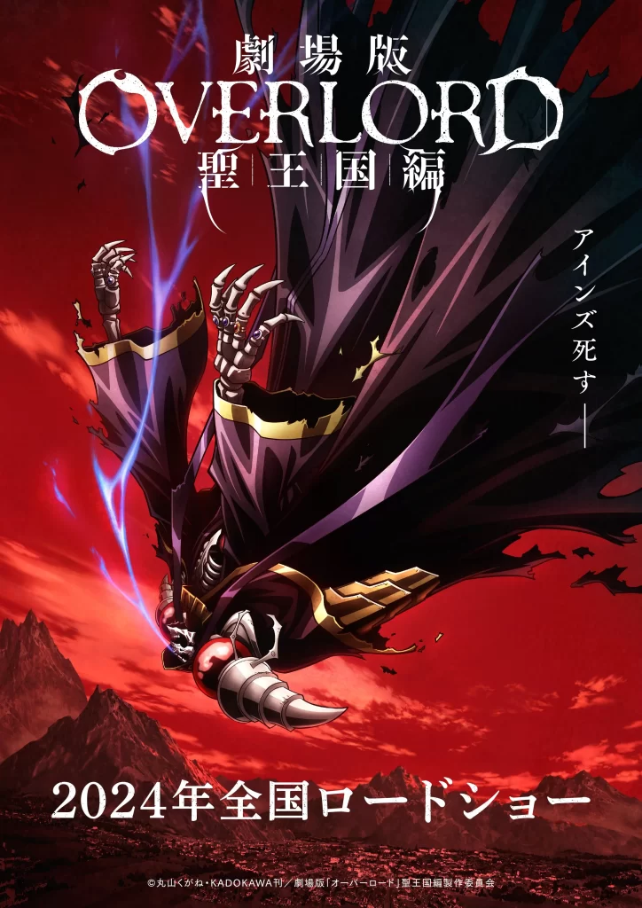 OVERLORD The Holy Kingdom Arc Movie Releases New Key Visual Otaku Mantra