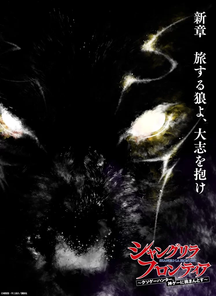 Shangri-La Frontier: Kusoge Hunter, Kamige ni Idoman to su anime news otaku mantra