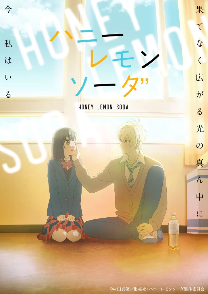 Honey Lemon Soda anime news otaku mantra