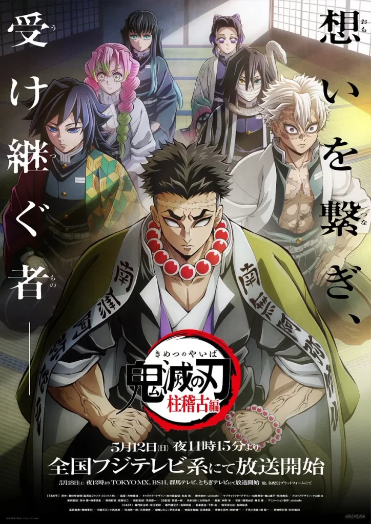 Demon Slayer Season 4: Hashira Training Arc Japanese Name: Kimetsu no Yaiba: Hashira Geiko-hen anime news otaku mantra