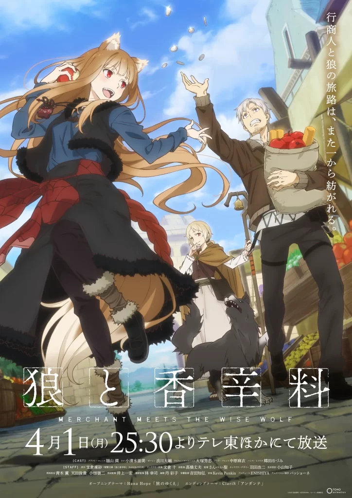 Spice and wolf Ookami to Koushinryou: Merchant Meets the Wise Wolf anime news otaku mantra