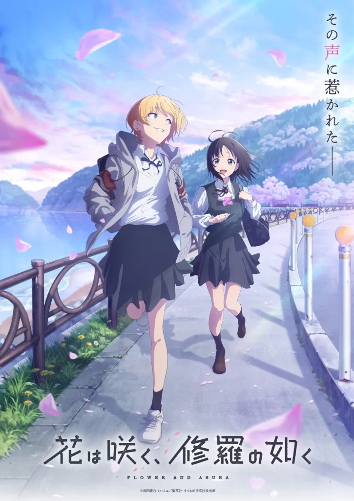 Flower and asura Hana wa Saku, Shura no Gotoku anime news otaku mantra