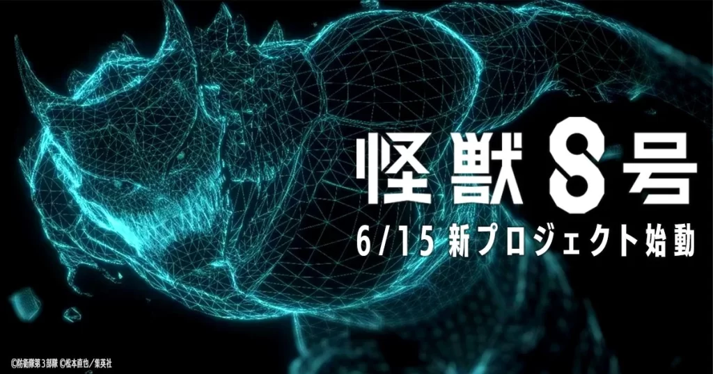 Kaiju No. 8 new project anime news otaku mantra