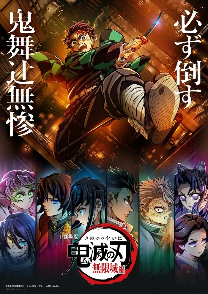 Demon Slayer: Kimetsu no Yaiba Infinity Castle Kimetsu no Yaiba: Mugen Jyo-Hen anime news otaku mantra