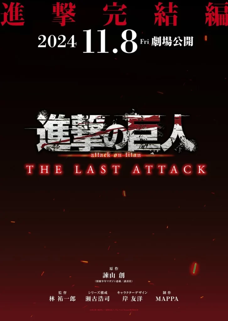 Attack on Titan the Movie: THE LAST ATTACK Shingeki no Kyojin: THE LAST ATTACK anime movie news otaku mantra