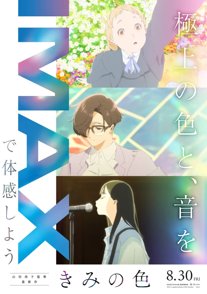 Kimi no Iro The colors within anime movie film news Otaku Mantra