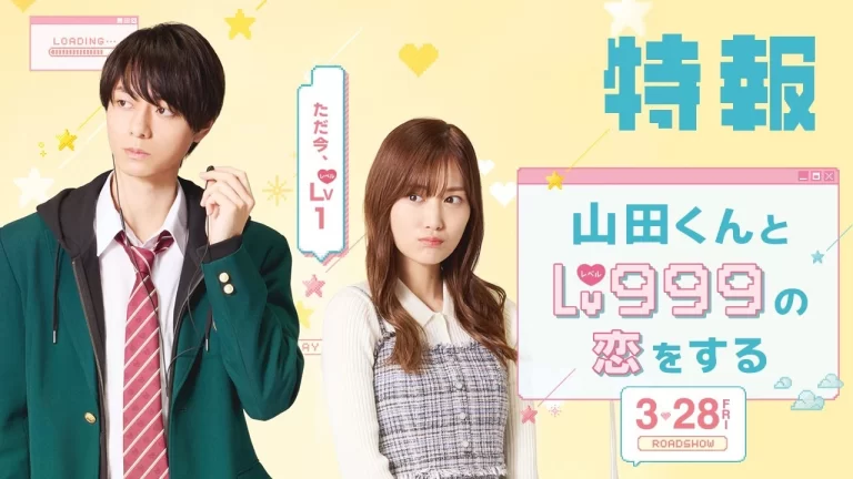 My Love Story with Yamada-kun at Lv999 Yamada-kun to Lv999 no Koi wo Suru Live Action movie News otaku mantra