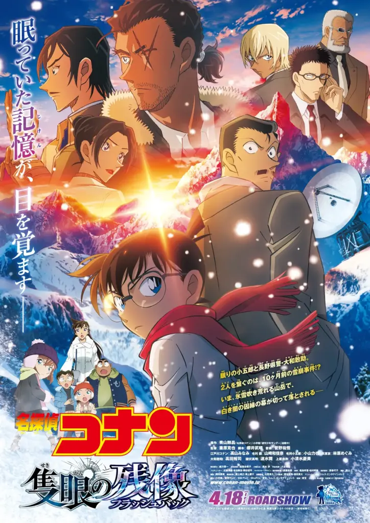 Detective Conan Movie 28: One-Eyed Flashback Meitantei Conan Movie 28: Sekigan no Flashback anime movie news otaku mantra