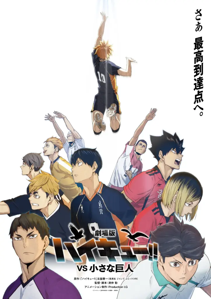 Haikyu!! VS Chiisana Kyojin Haikyu!! Vs. The Little Giant anime movie news otaku mantra