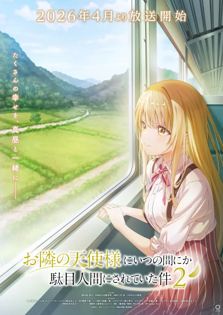 The Angel Next Door Spoils Me Rotten Otonari no Tenshi-sama ni Itsunomanika Dame Ningen ni Sareteita Ken Season 2 anime news otaku mantra