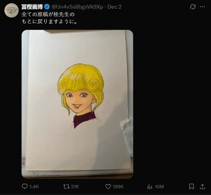 Shonen Jump Legendary Mangaka’s Original Manuscripts Stolen and Found Being Auctioned Online!