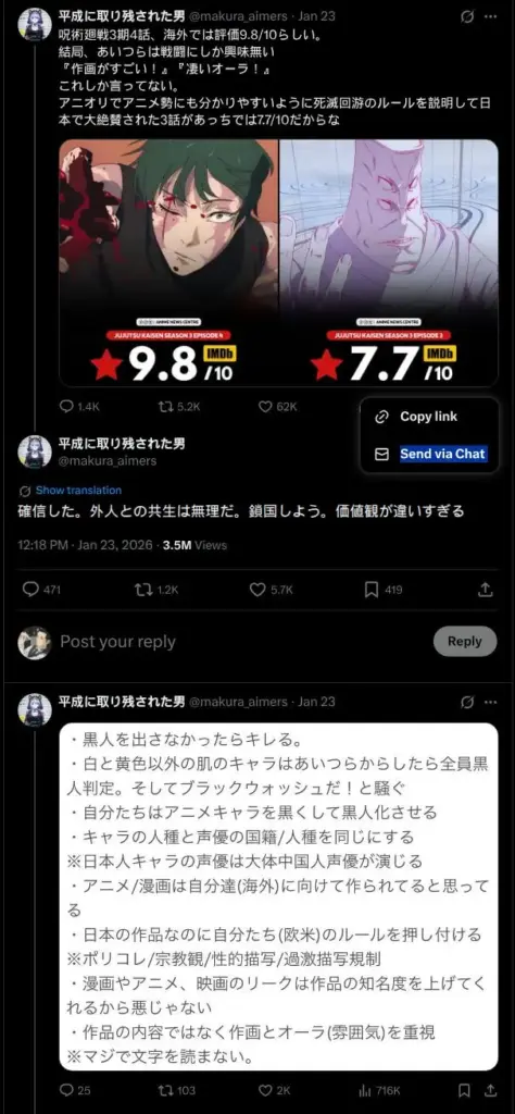 Jujutsu Kaisen Season 3 Faces Major Backlash In Japan - Overseas Fans only care about fights: 'Amazing animation!' 'Insane aura!' They Says