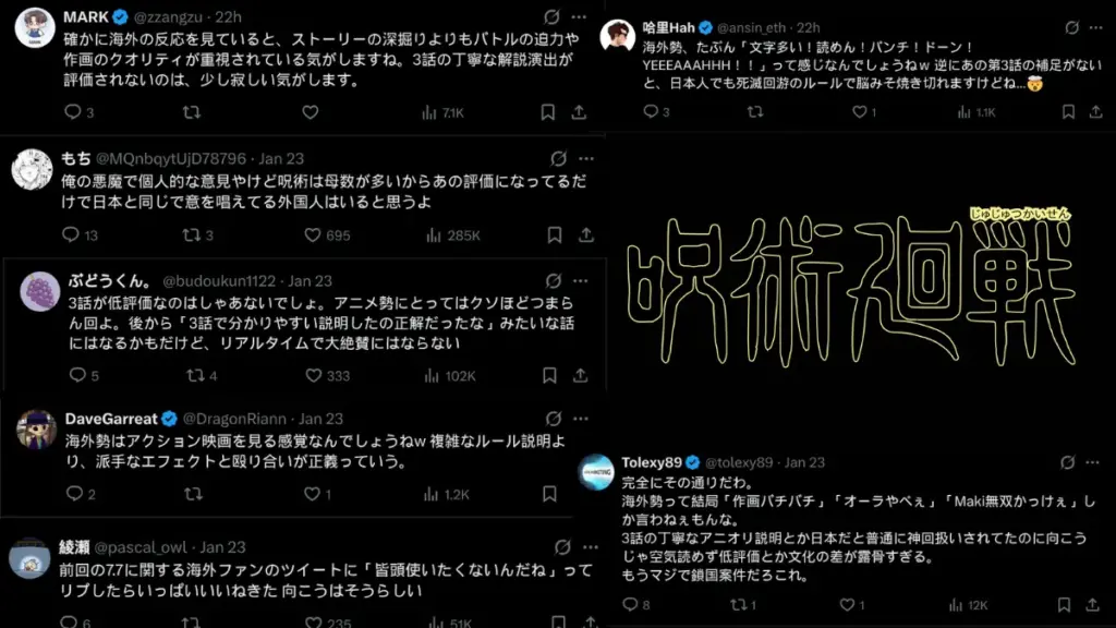 Jujutsu Kaisen controversy otaku mantra