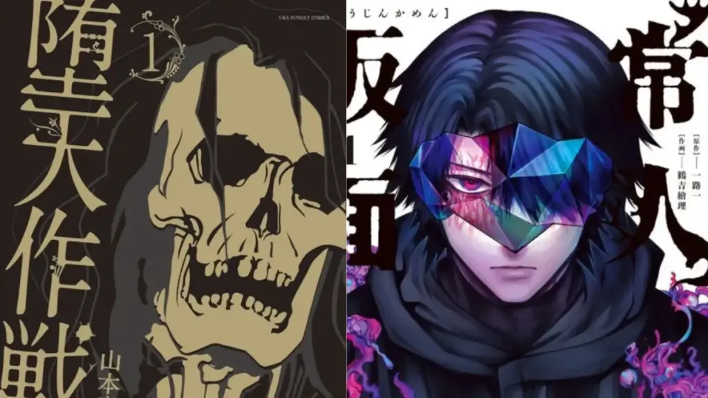 Joujin Mask Manga Cancelled Otaku Mantra Otaku Mantra