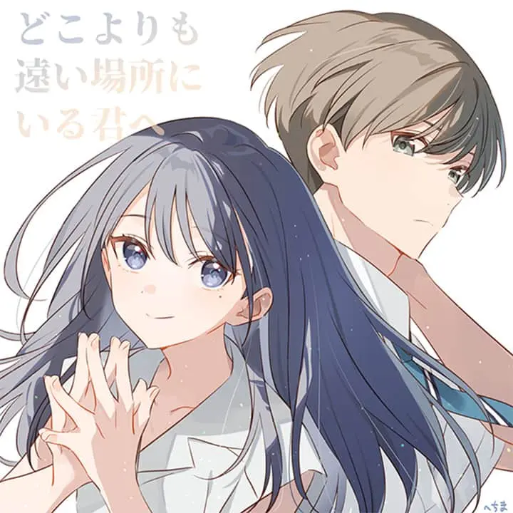 To You in the Beyond Doko yori mo Tooi Basho ni Iru Kimi e Dokokimi anime movie news otaku mantra