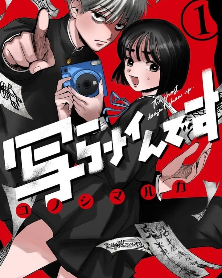 The Ghost Doesnt Show Up. manga otaku mantra