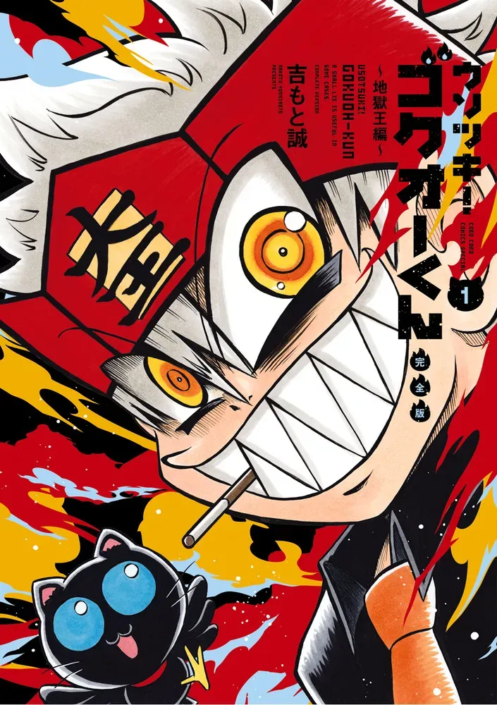 Usotsuki Gokuou kun otaku mantra