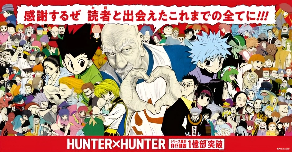 Hunter x Hunter 100 million copies circulation otaku mantra 1