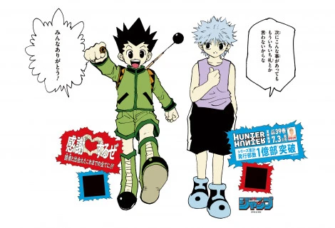 Hunter x Hunter Shibuya Campaign Otaku Mantra