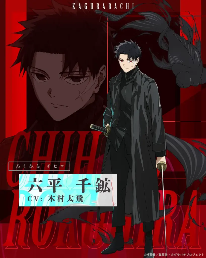 tate CHIHIRO otaku mantra