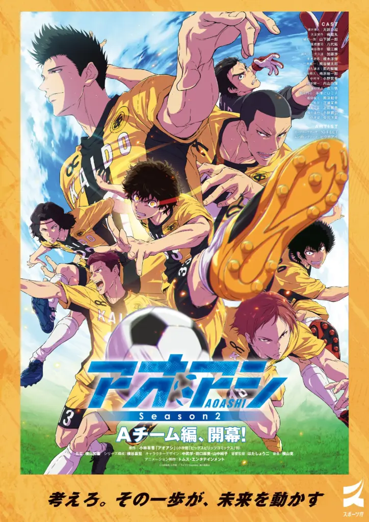 Ao Ashi x Japan Sports Agency KV otaku mantra