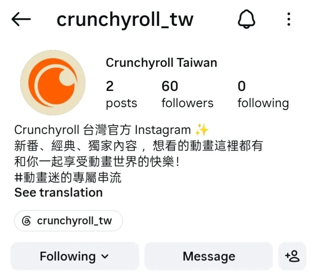 Crunchyroll Taiwan Otaku Mantra