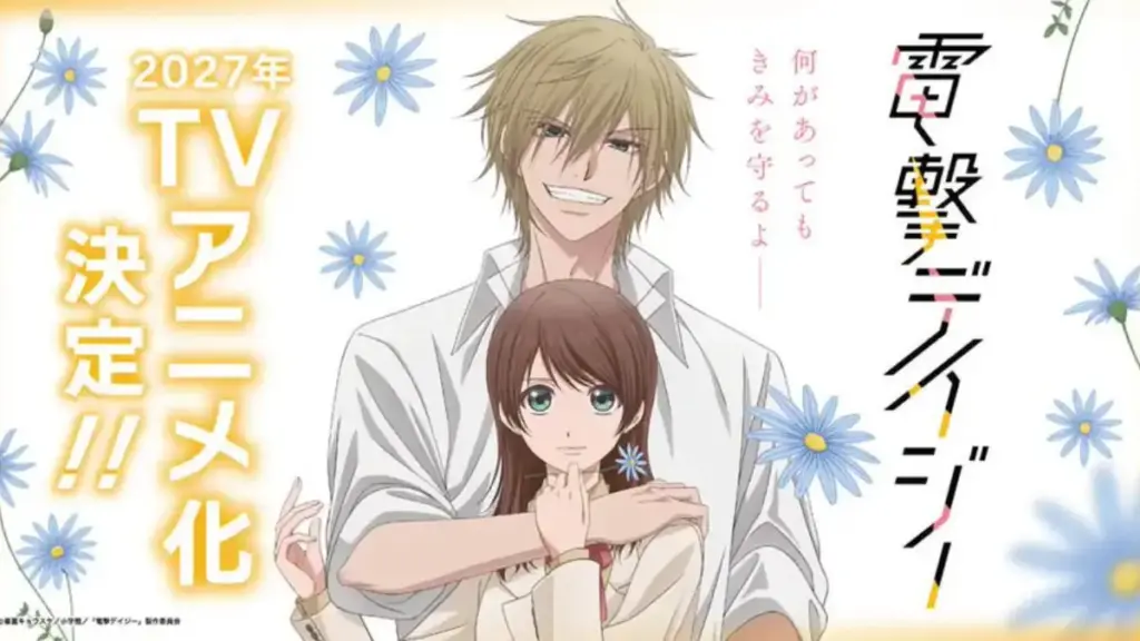 Dengeki Daisy Anime otaku mantra