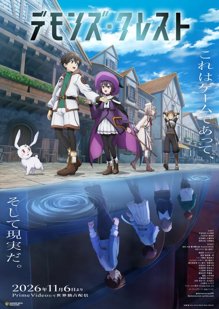 Devils Crest anime KV otaku mantra