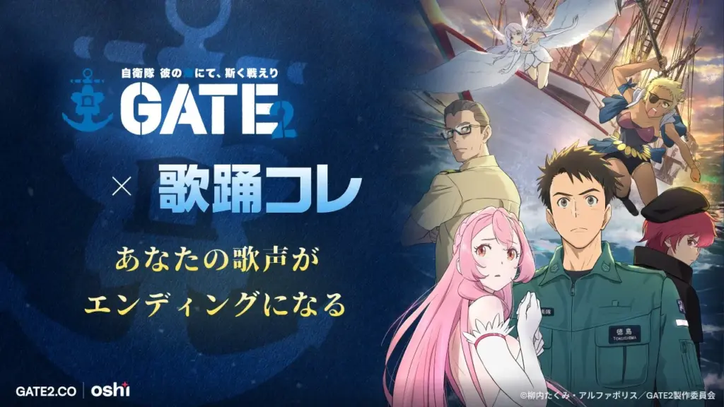 GATE 2 anime audition otaku mantra