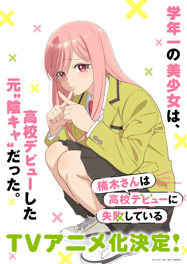 Kusunoki san Failed to Debut in High School Key Visual Otaku Mantra