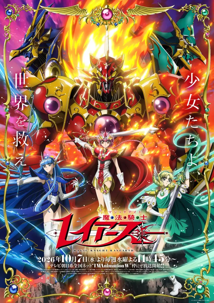 MAGICAL KNIGHT RAYEARTH anime otaku mantra