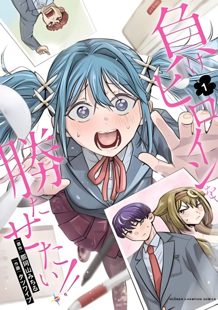 Make Heroine wo Katasetai Manga Volume 1 otaku mantra