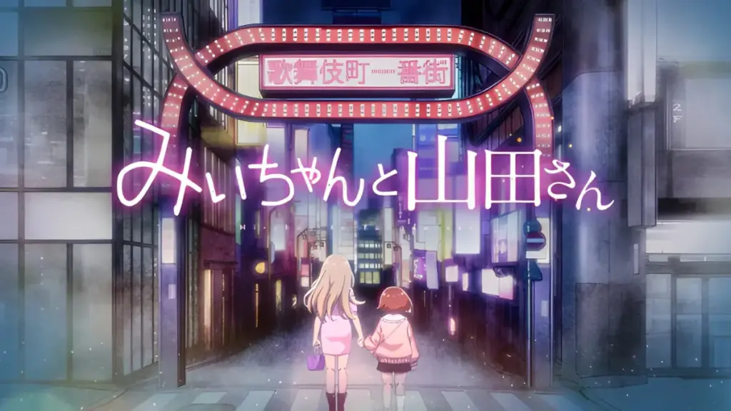 Mii chan and Yamada san Anime Otaku Mantra