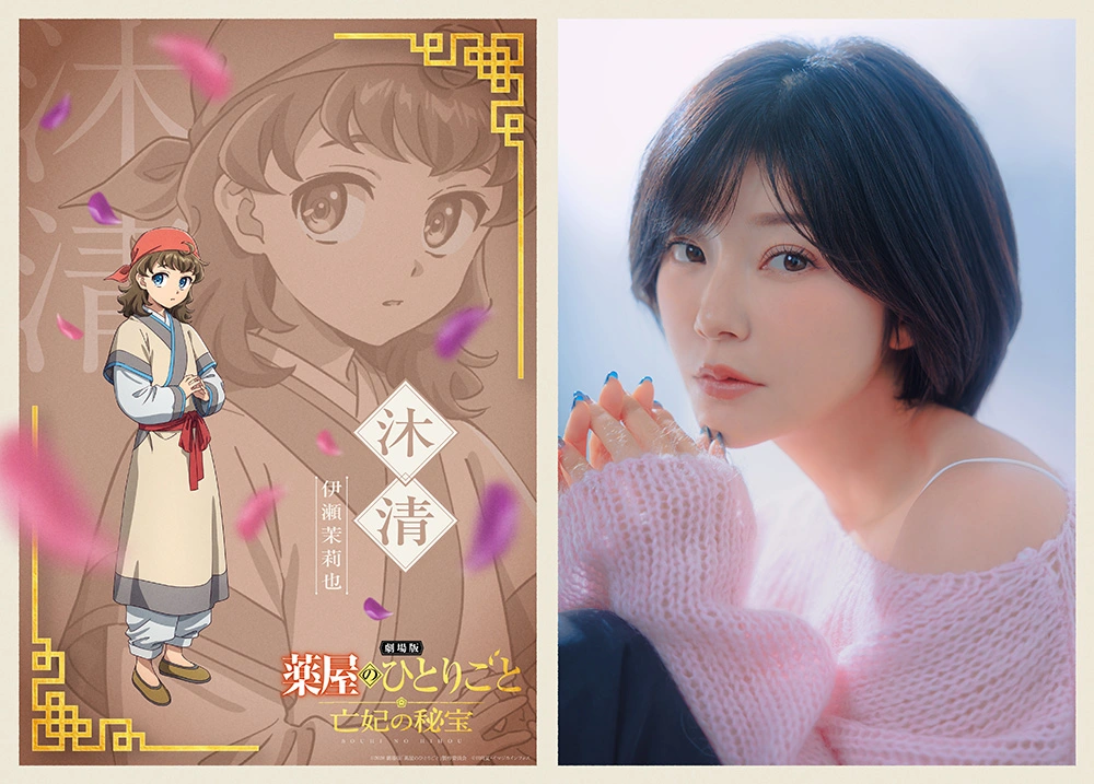 Muqing The Apothecary Diaries Otaku Mantra
