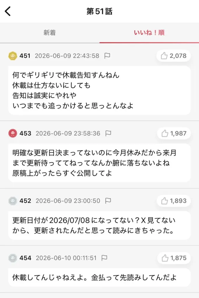Nippon Sangoku Audience 1