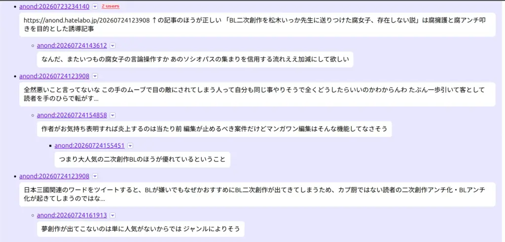 Nippon Sangoku Audience 3