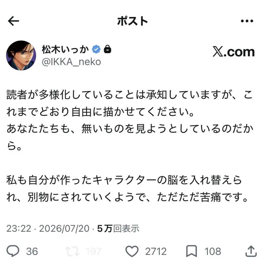 Nippon Sangoku Author Tweet 1
